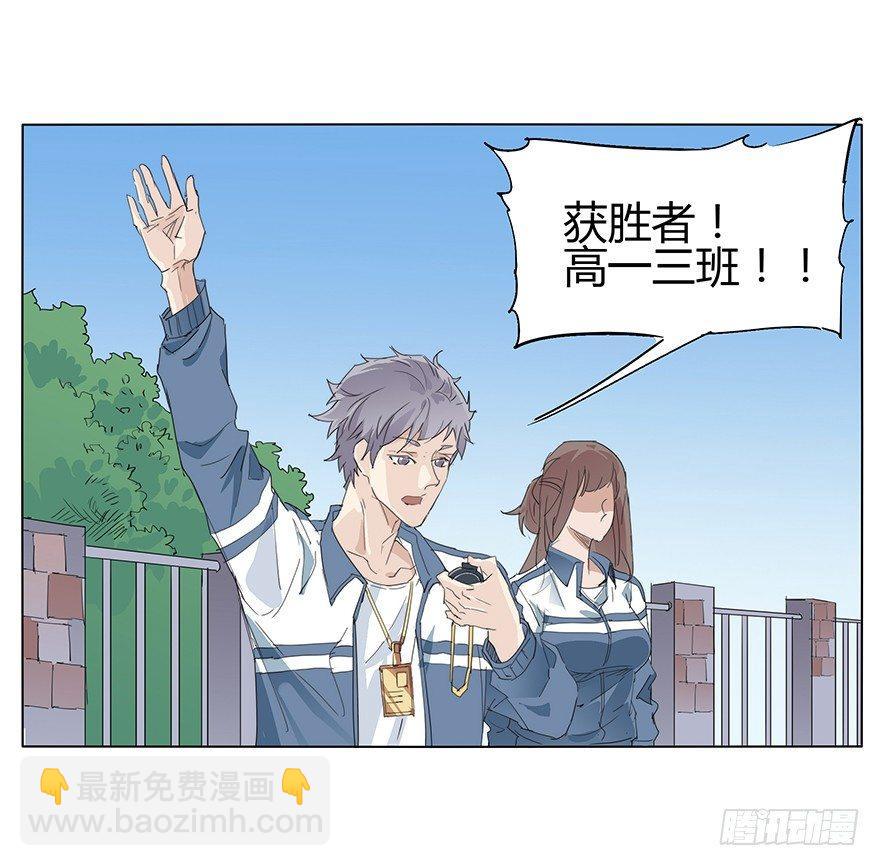 🍱拾光 同居吧！少年！！ 第6页