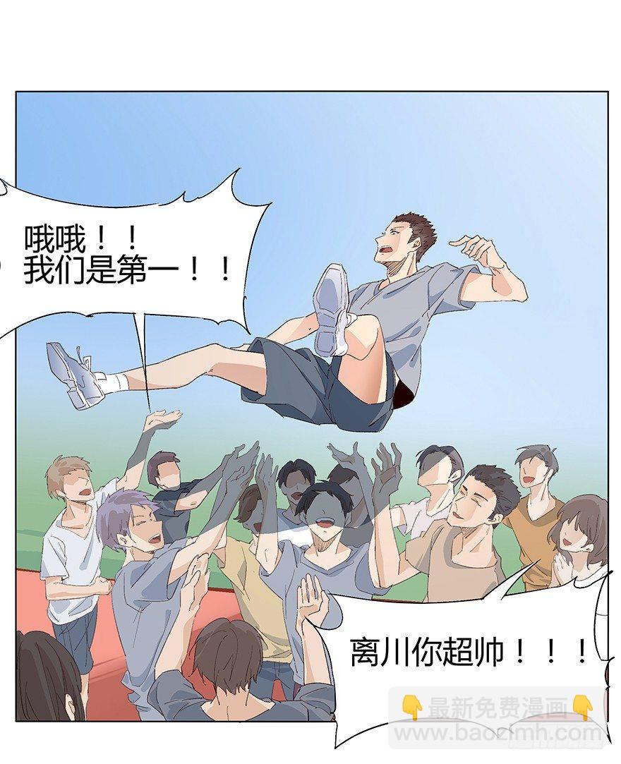 🍱拾光 同居吧！少年！！ 第8页