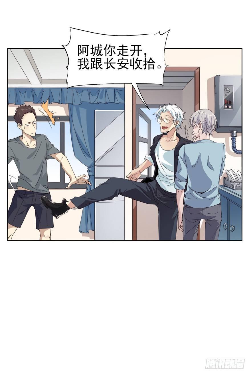 🍱拾光 离川的不安 第10页