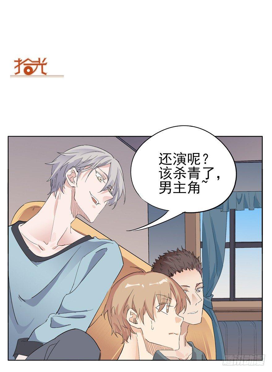 🍱拾光 离川的不安 第19页