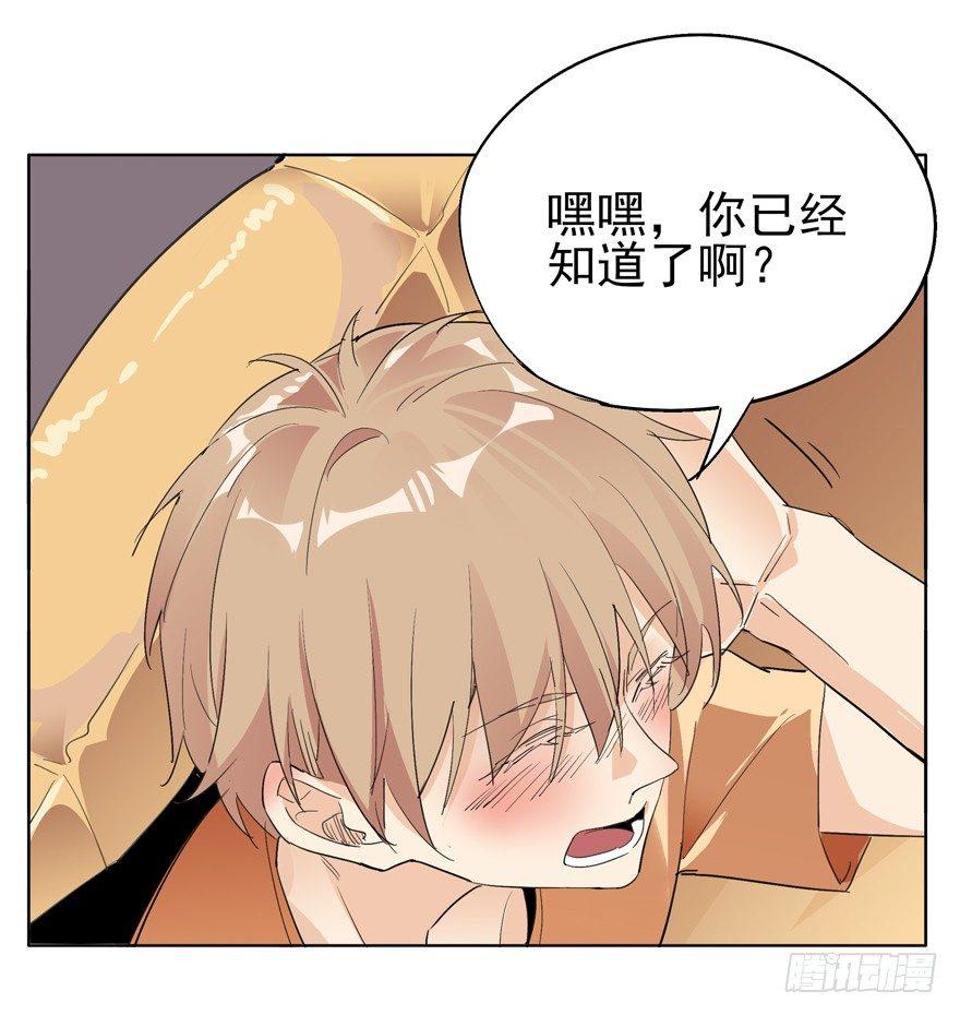 🍱拾光 离川的不安 第20页