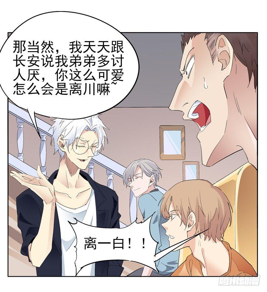 🍱拾光 离川的不安 第21页