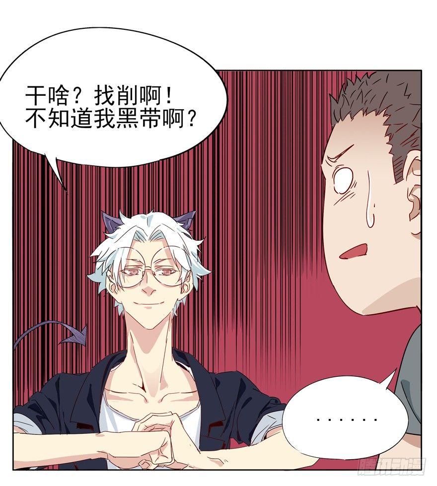 🍱拾光 离川的不安 第22页