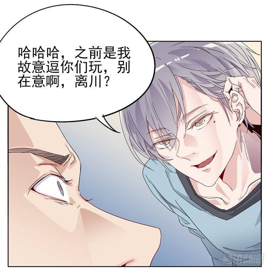 🍱拾光 离川的不安 第23页