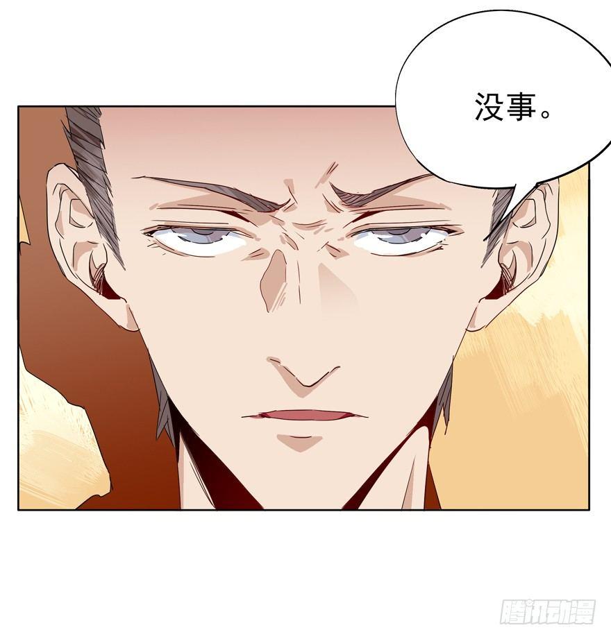 🍱拾光 离川的不安 第24页
