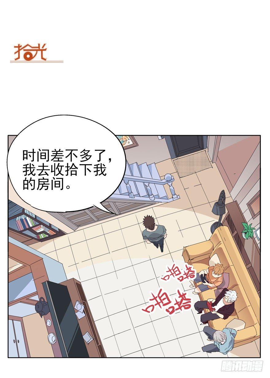 🍱拾光 离川的不安 第25页