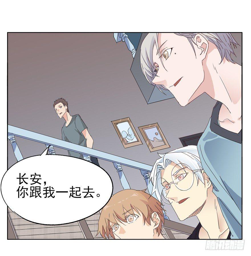 🍱拾光 离川的不安 第26页