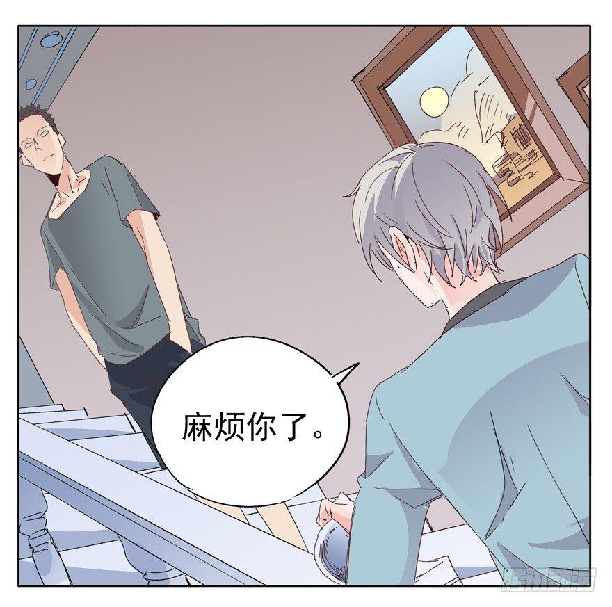 🍱拾光 离川的不安 第28页