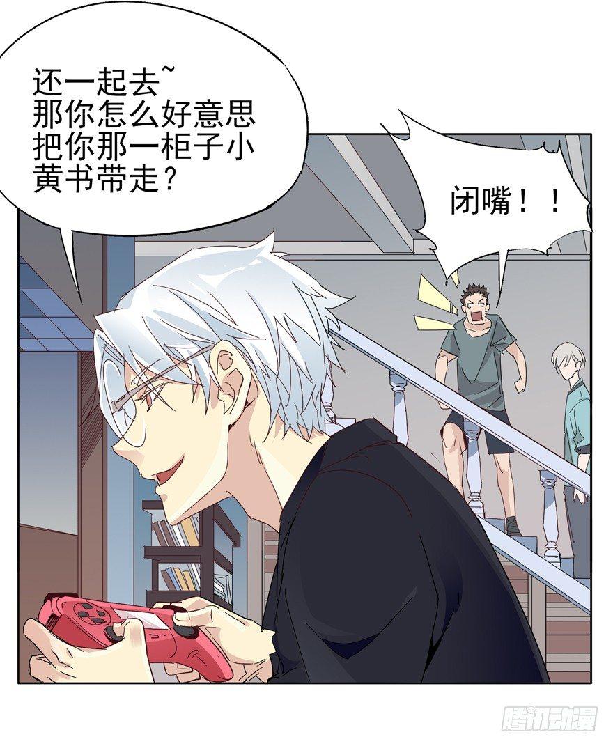 🍱拾光 离川的不安 第29页