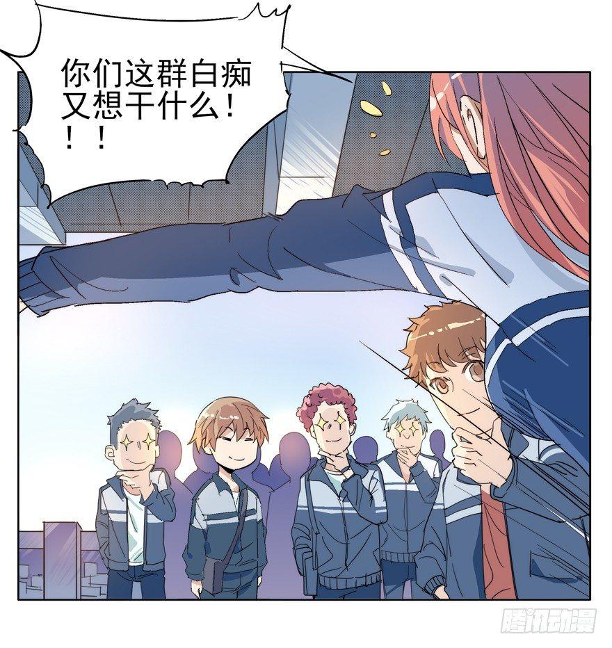 🍱拾光 男子高中生的本能 第12页