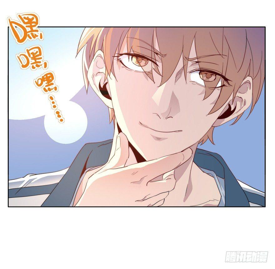 🍱拾光 男子高中生的本能 第13页