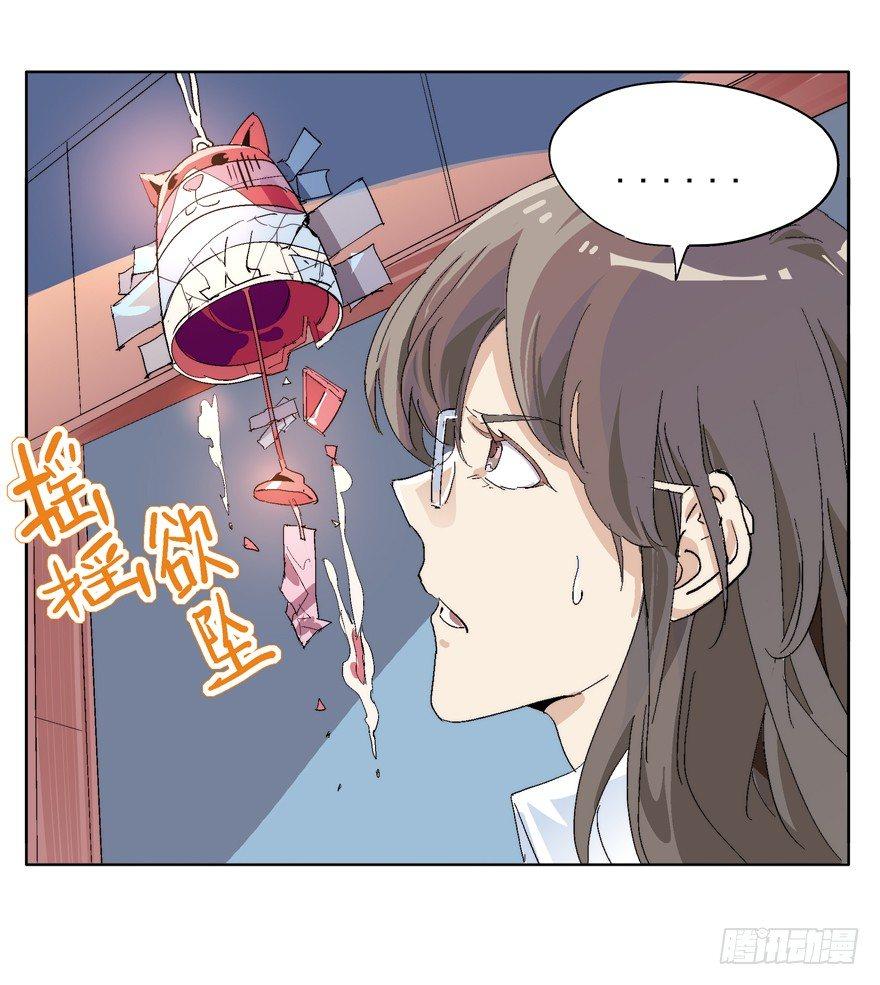 🍱拾光 男子高中生的本能 第16页