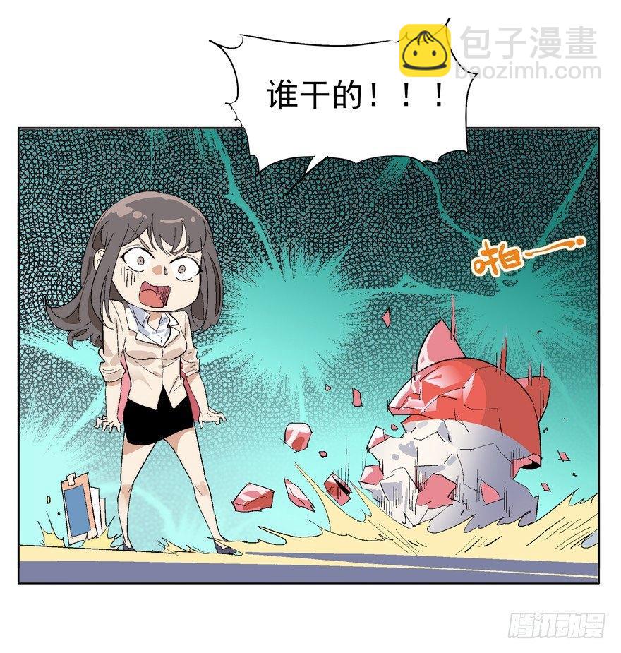 🍱拾光 男子高中生的本能 第17页