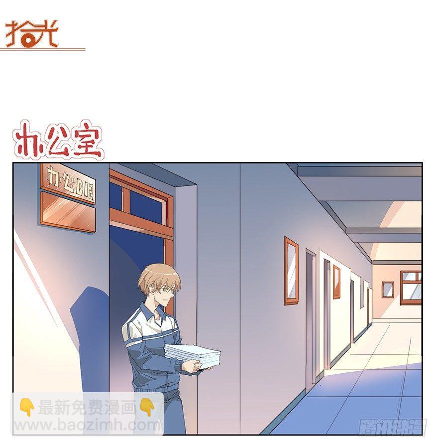🍱拾光 男子高中生的本能 第18页
