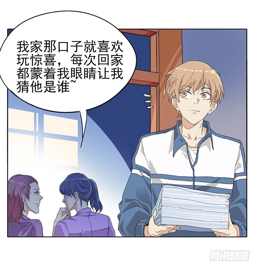 🍱拾光 男子高中生的本能 第19页