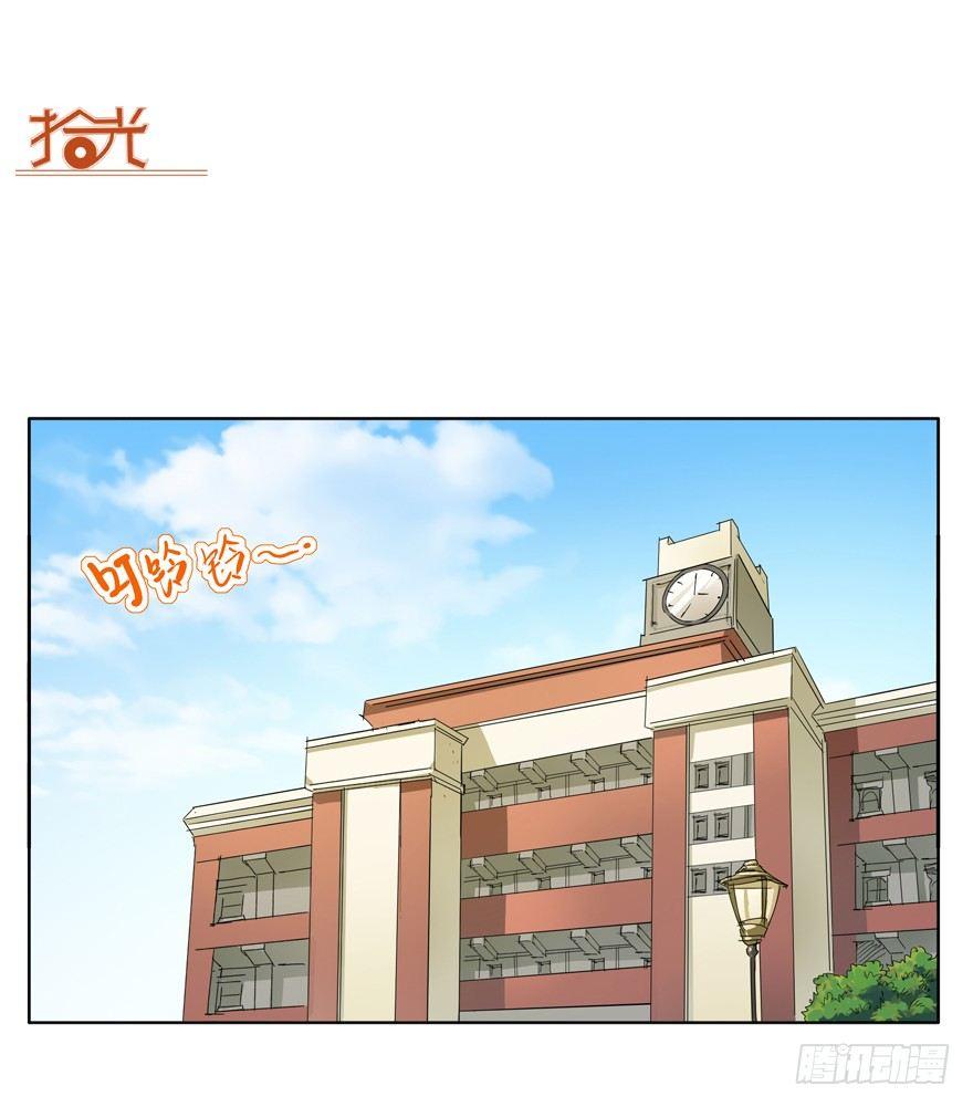 🍱拾光 男子高中生的本能 第2页