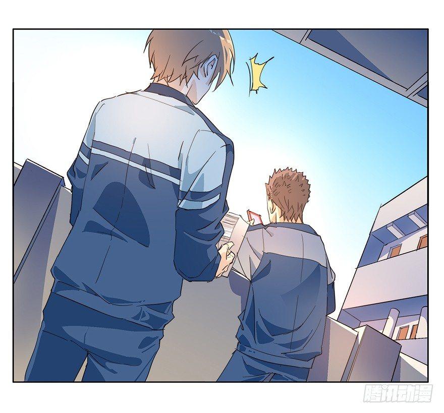 🍱拾光 男子高中生的本能 第21页