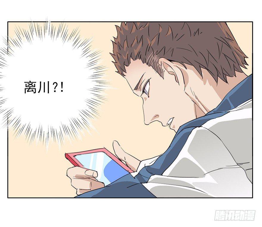 🍱拾光 男子高中生的本能 第22页