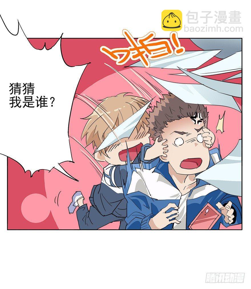🍱拾光 男子高中生的本能 第25页