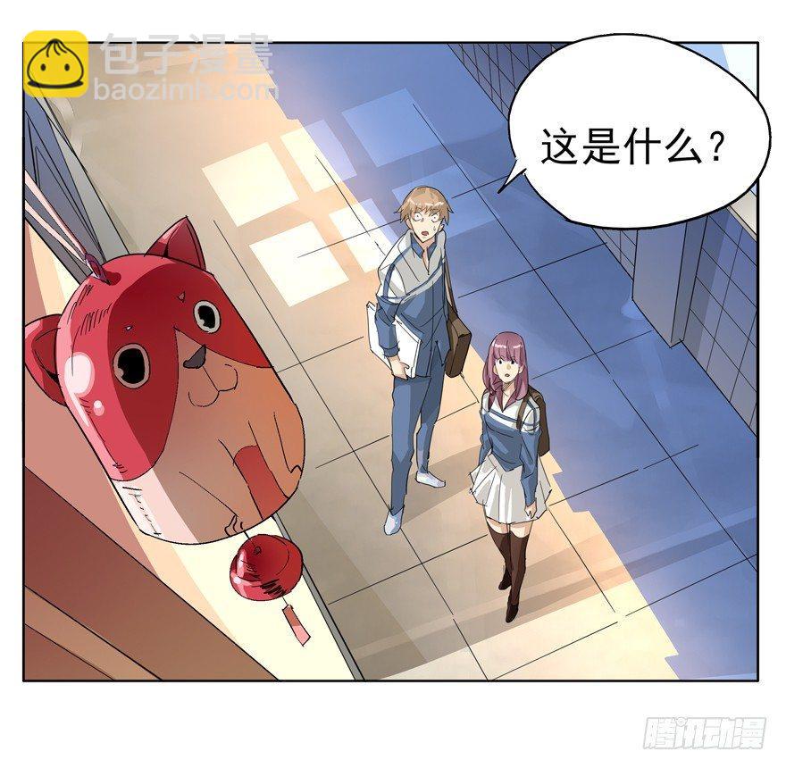 🍱拾光 男子高中生的本能 第3页