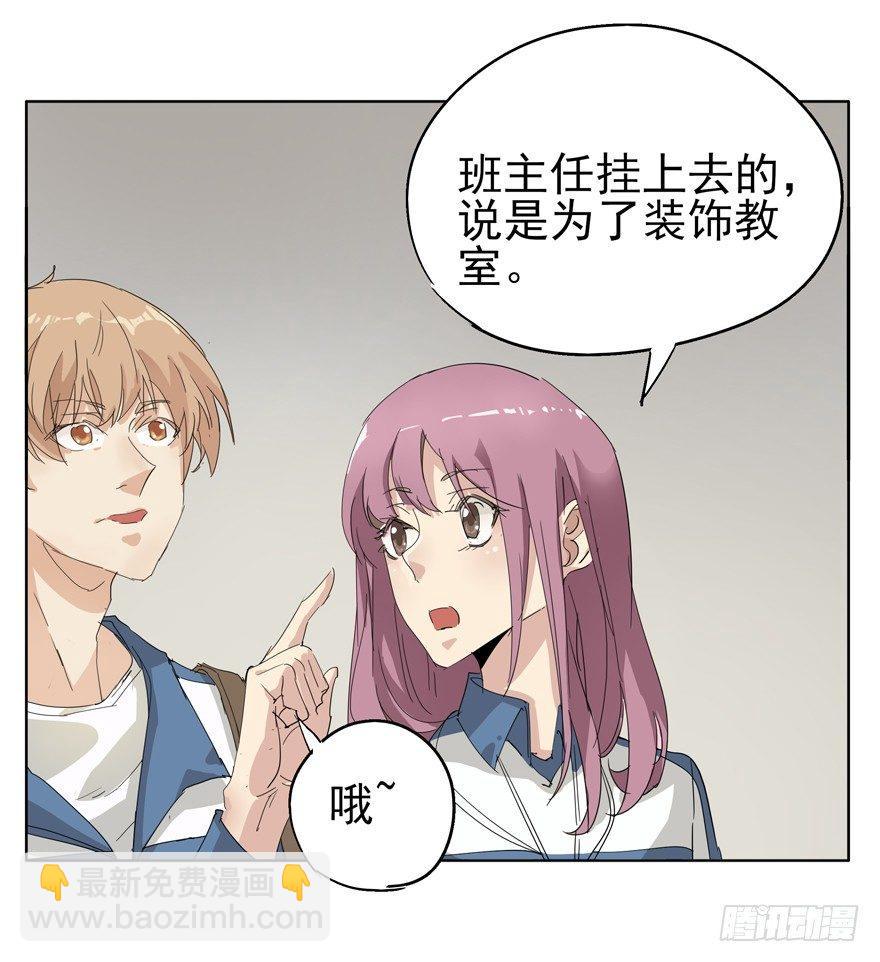 🍱拾光 男子高中生的本能 第4页