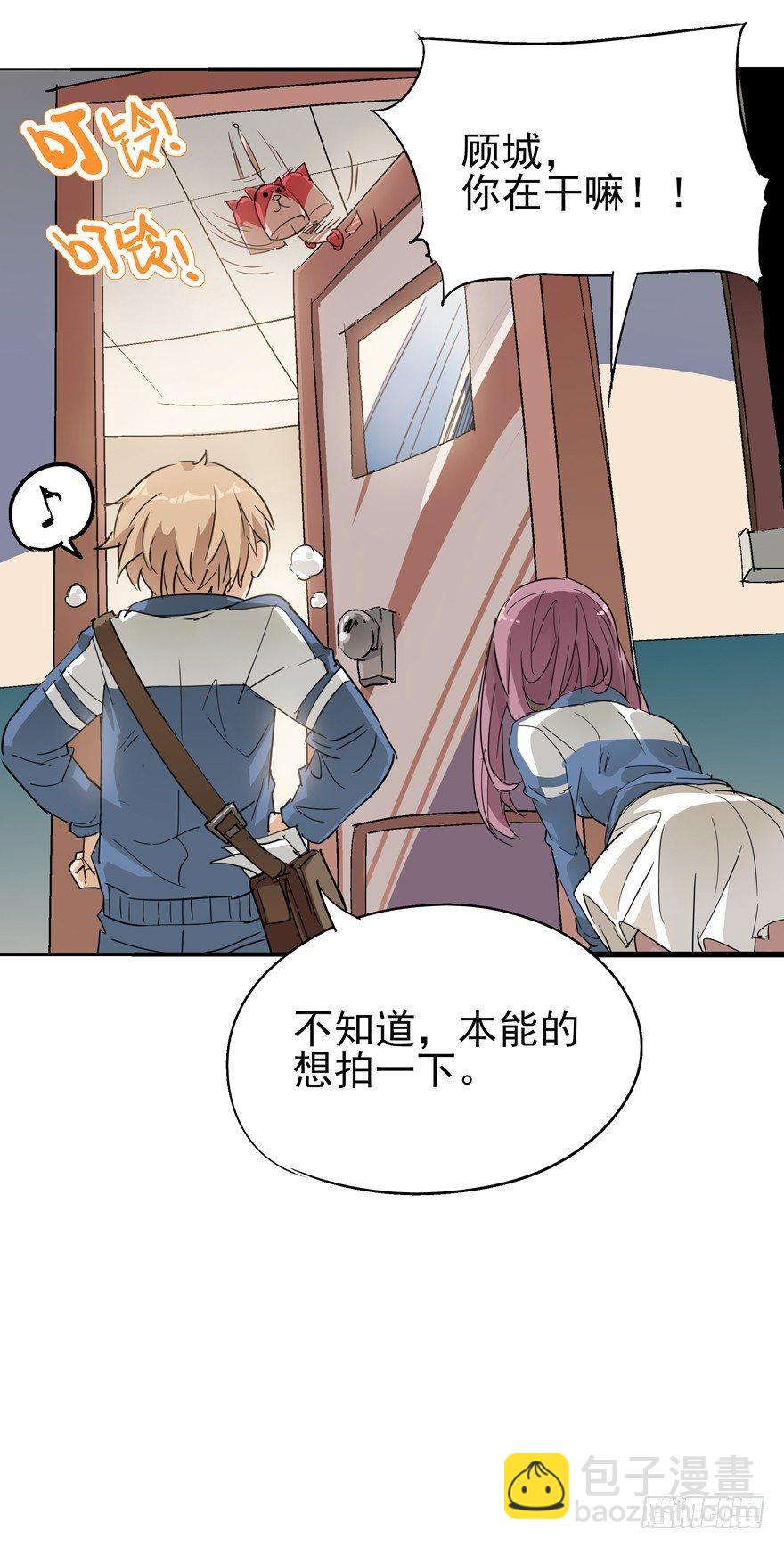 🍱拾光 男子高中生的本能 第9页