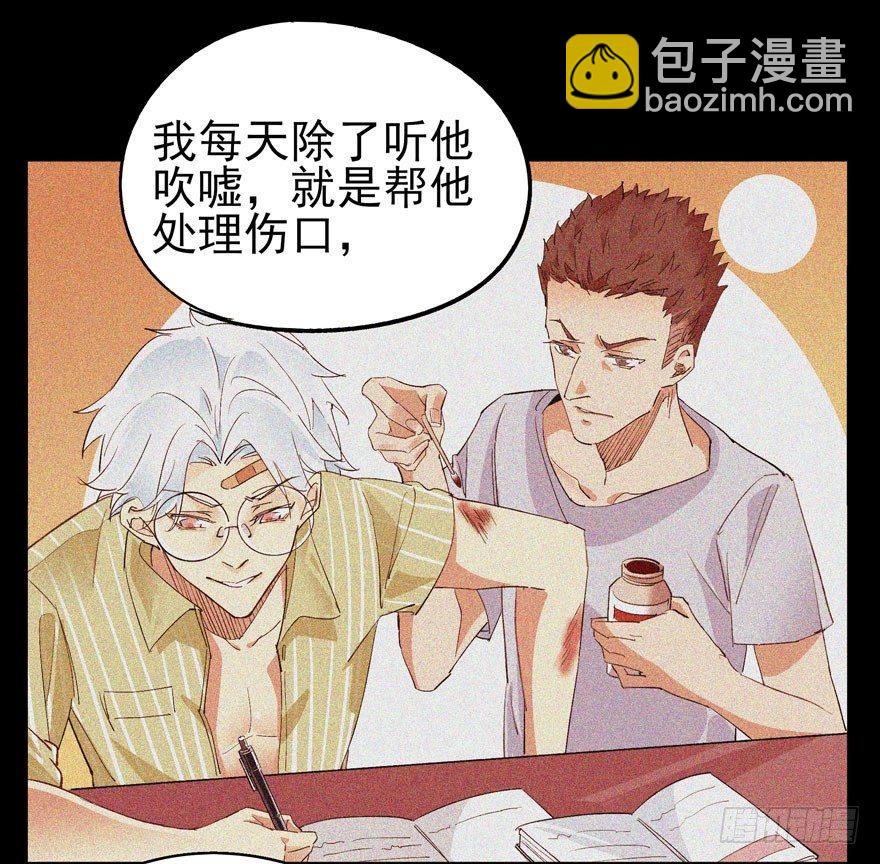 🍱拾光 离一白的朋友 第10页