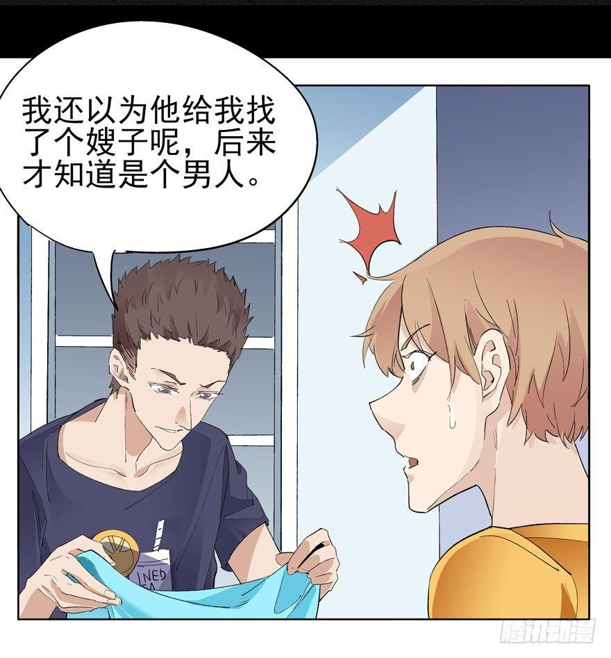 🍱拾光 离一白的朋友 第13页