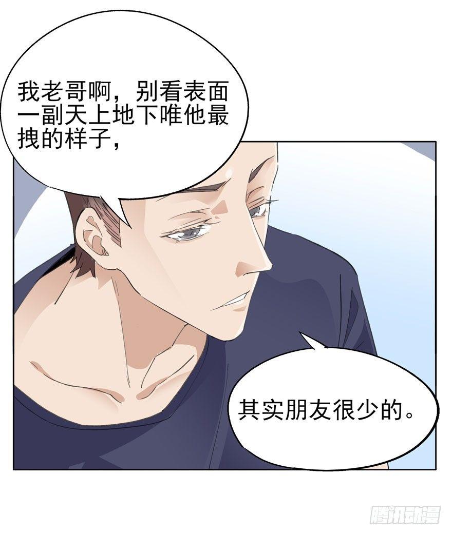 🍱拾光 离一白的朋友 第14页