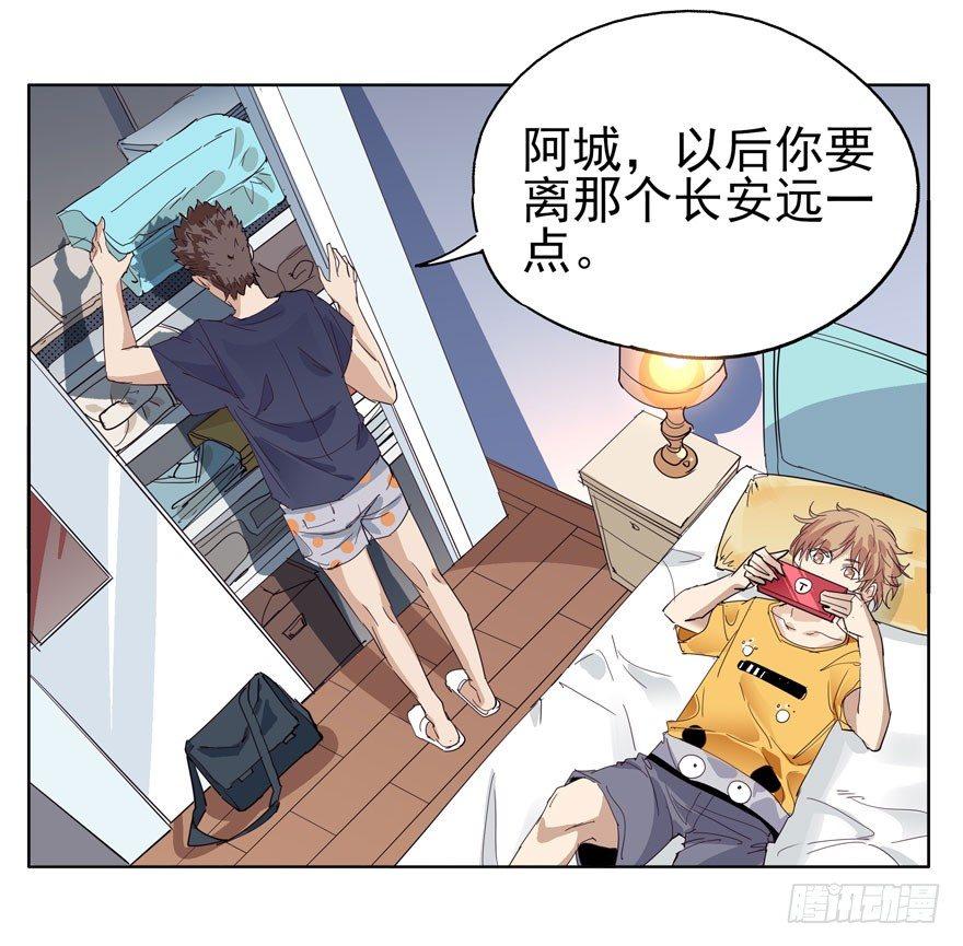 🍱拾光 离一白的朋友 第3页