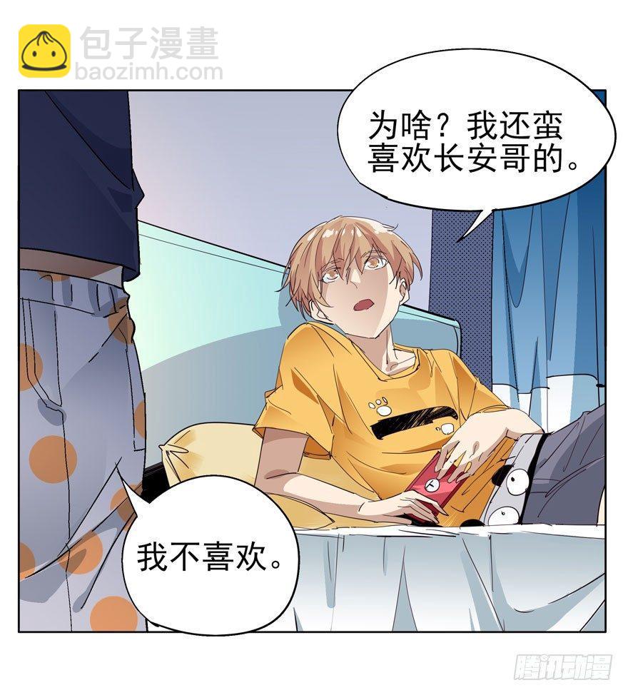🍱拾光 离一白的朋友 第4页