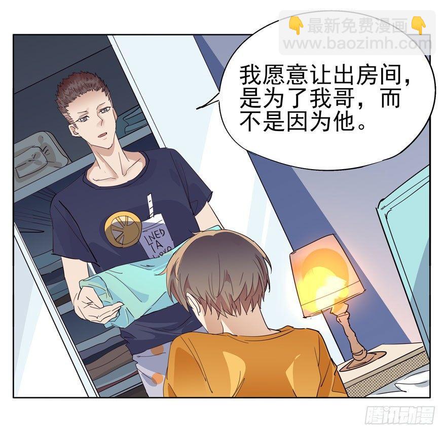 🍱拾光 离一白的朋友 第6页