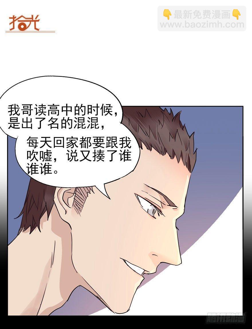 🍱拾光 离一白的朋友 第7页