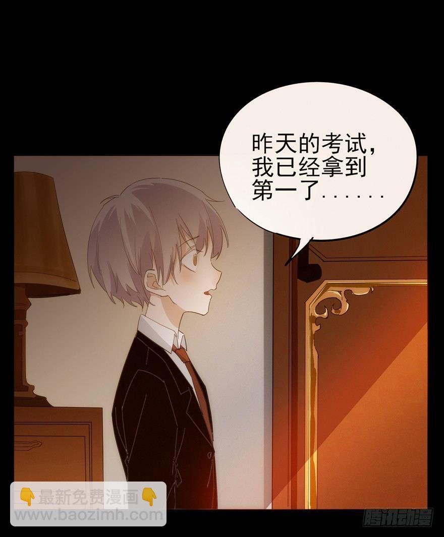 🍱拾光 有一个男孩 第28页