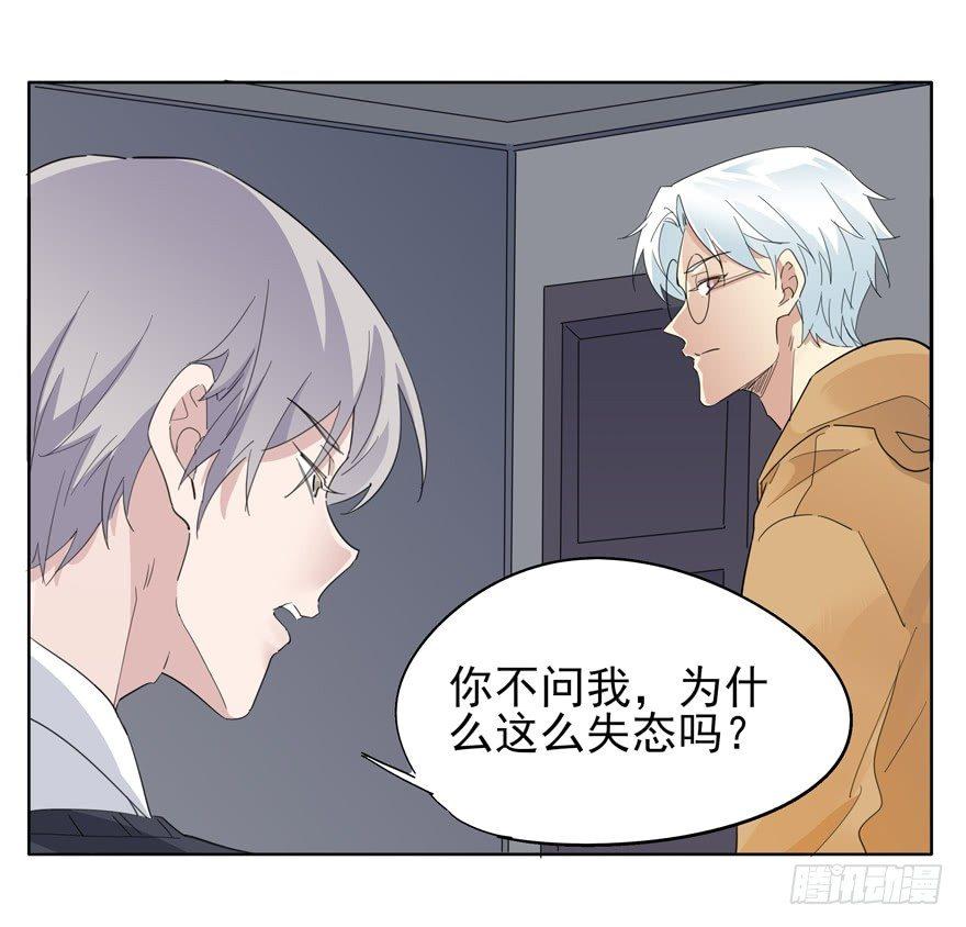 🍱拾光 但是我会生气 第10页