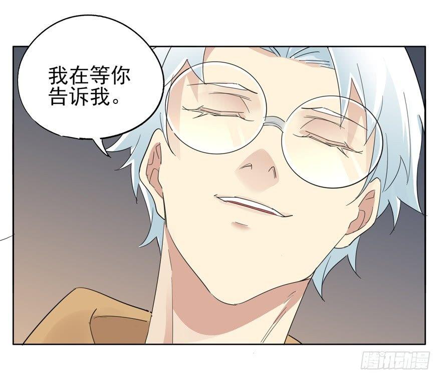 🍱拾光 但是我会生气 第11页