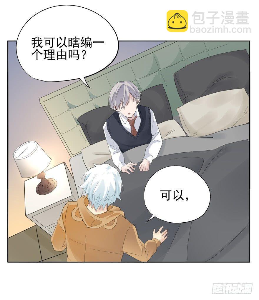 🍱拾光 但是我会生气 第12页