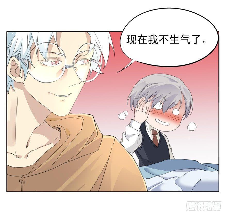 🍱拾光 但是我会生气 第17页