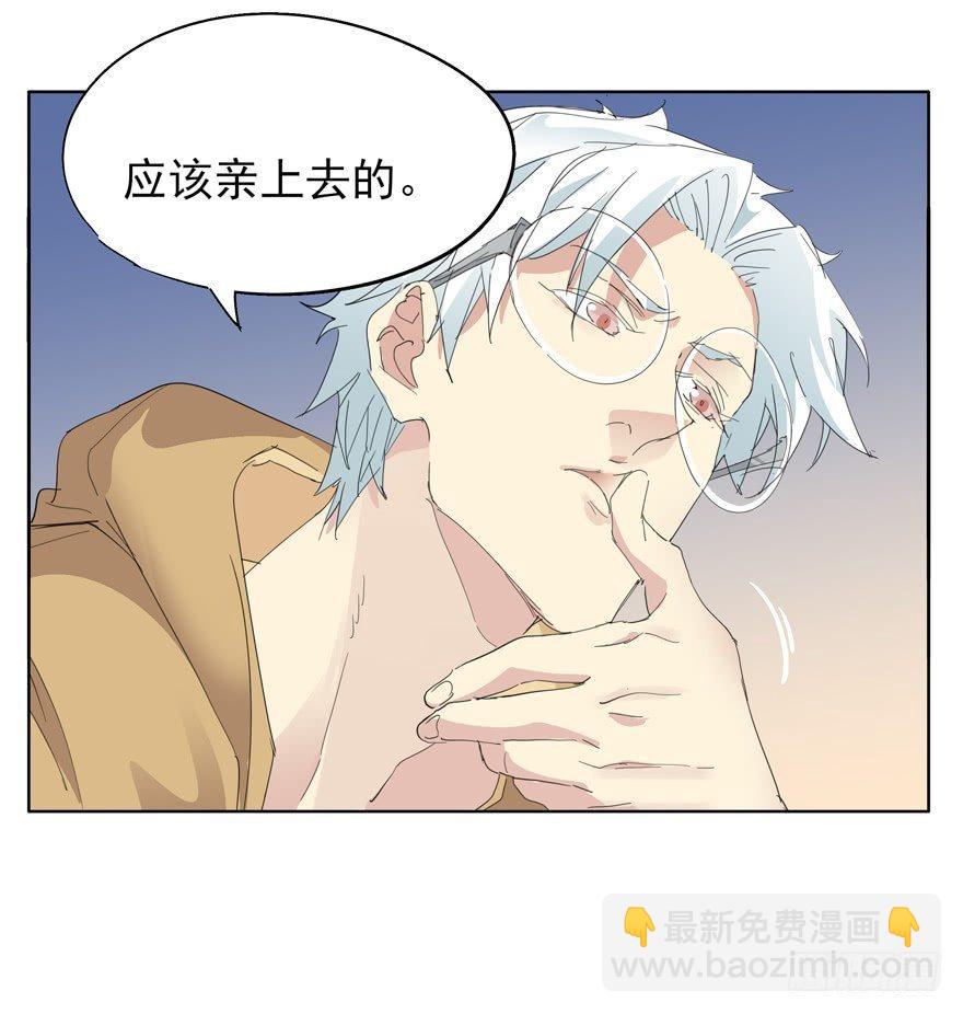 🍱拾光 但是我会生气 第19页