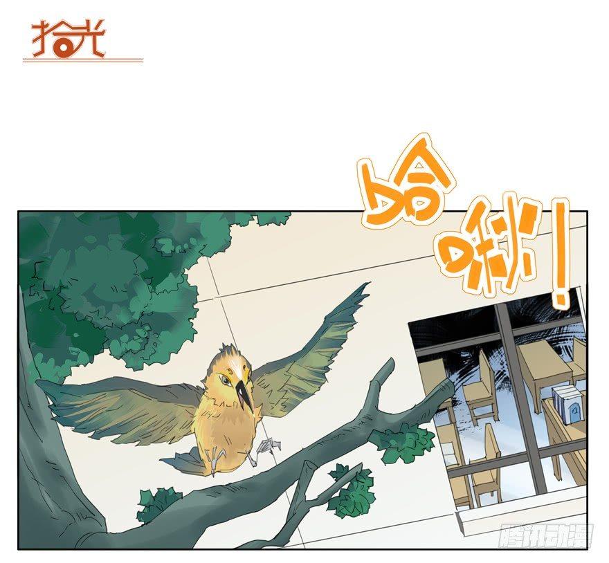 🍱拾光 但是我会生气 第20页