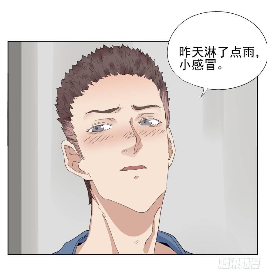 🍱拾光 但是我会生气 第22页