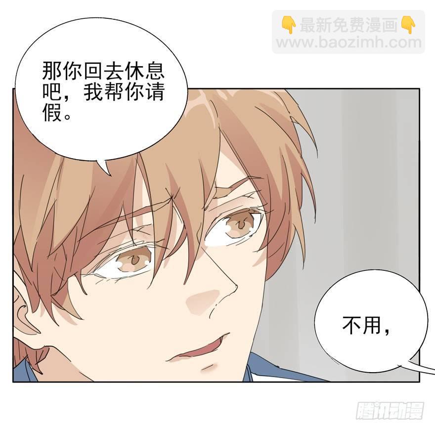 🍱拾光 但是我会生气 第23页