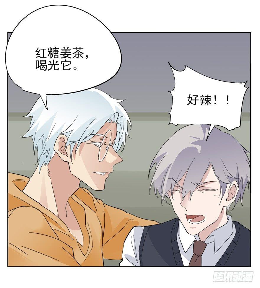 🍱拾光 但是我会生气 第5页