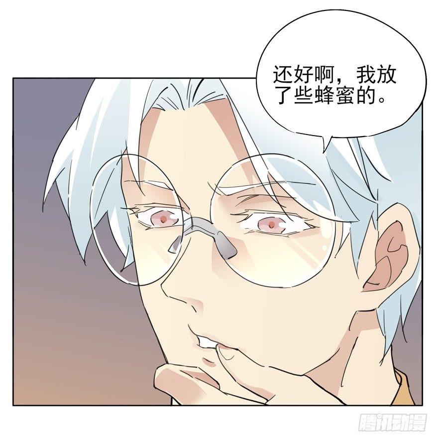 🍱拾光 但是我会生气 第7页