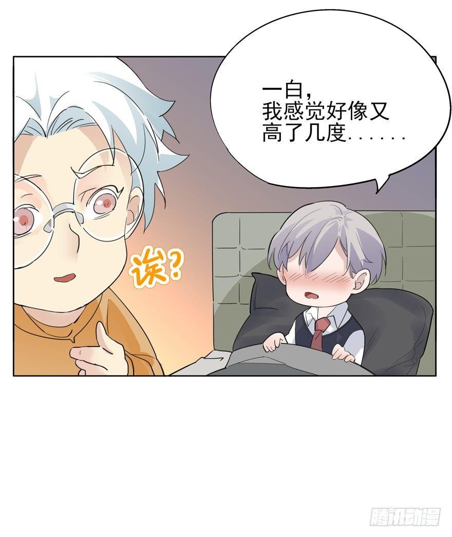 🍱拾光 但是我会生气 第8页