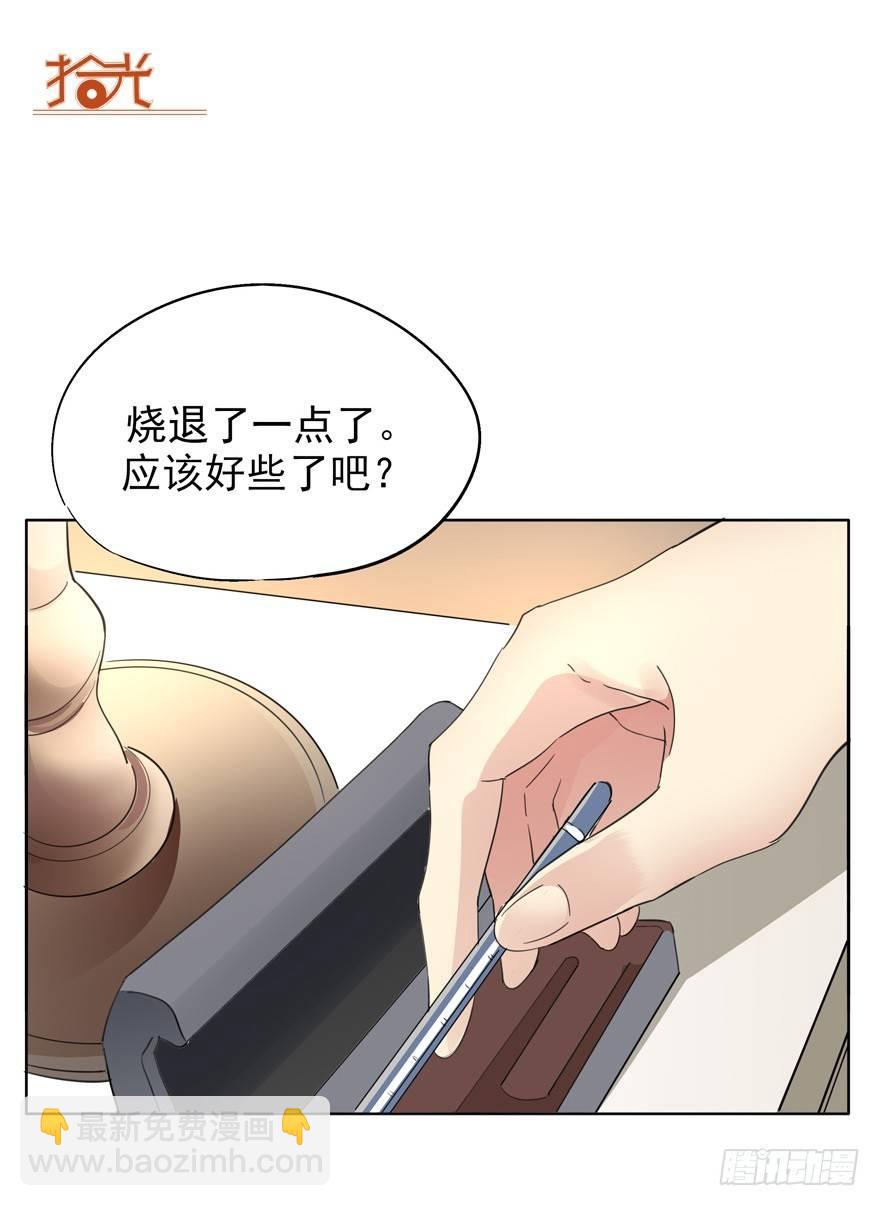 🍱拾光 但是我会生气 第9页