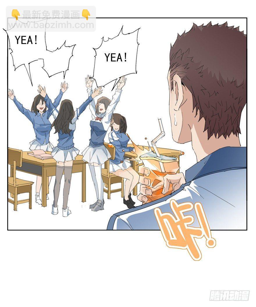 🍱拾光 笨蛋 第15页