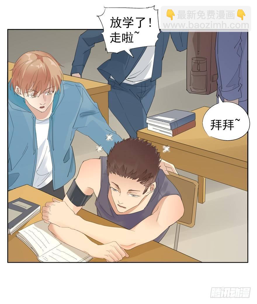 🍱拾光 笨蛋 第23页