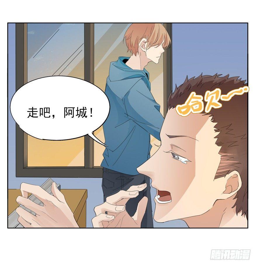 🍱拾光 笨蛋 第26页