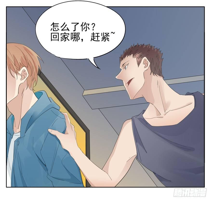 🍱拾光 笨蛋 第28页